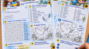 Безкоштовно 🕊️ Аркуш завдань «День миру» 💙💛