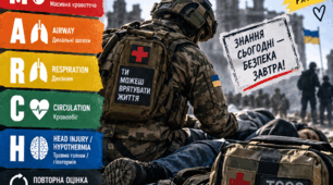 STEM-квест для учнів 10-11 класів. Протоколи TCCC та MARCH.