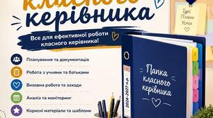 Протокол батьківських зборів що до закупівлі зошитів зі згодами батьків