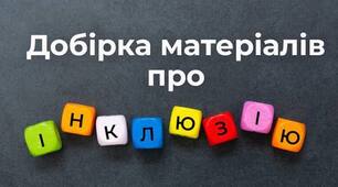 Модифікована навчальна програма для учнів 2 класу  з ООП  V рівень підтримки
