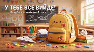 Діагностувальна робота з української мови для учнів 5 класу: повторення вивченого в 4 класі