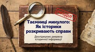 Історія, як наука про розвиток людства. Презентація 5 НУШ
