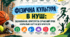 «Фізична культура в НУШ: оцінювання, критерії та сучасний урок. Навчальні картки для вчителя»