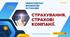 Страхування_Презентація_9 клас
