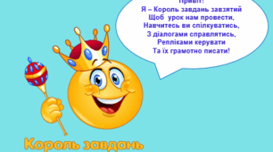 Презентація "РМ. Основні правила спілкування. Складання та розігрування діалогів"
