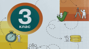 Діагностувальна робота 1.Математика.3-Б клас