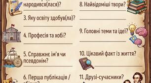 Літературний детектив:біографія пистменника