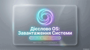 Інтерактивна презентація «Дієслово та його форми»