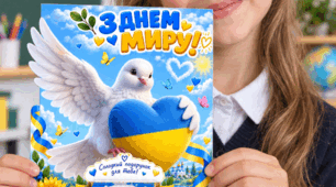 🕊️💙💛 ЛИСТІВКИ ЗІ СОЛОДКИМ ПОДАРУНКОМ ДО ДНЯ МИРУ — 10 ЯСКРАВИХ ДИЗАЙНІВ! 💛💙🕊️