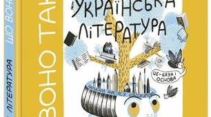 Діагностувальна робота з укр. літератури 11 кл.