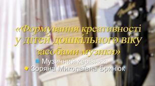СЦЕНАРІЙ МИСТЕЦЬКОГО ПЕРФОРМАНСУ  “МУЗИКА, ЩО ТВОРИТЬ”.