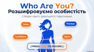 «Who Are You? Розшифровуємо особистість» розроблена для уроку англійської мови у 9 класі за підручником О. Карпюк