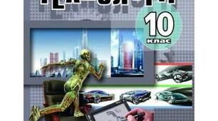 Календарно-тематичне планування  на 2026-2027 навчальний рік Технології. 10 клас (70 год., 2 год/тижд)  (БЕЗ ПОДІЛУ на хлопців і дівчат)