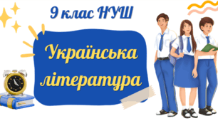 Вступ. Читацька компетентність.