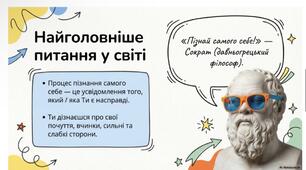 Хто ми? Громадянська освіта 6 клас Програма і підручник Васильків