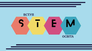 Методична розробка позакласного заходу: STEM‑математичний урок «Математика в кулінарії» для 5-7 класів