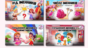 Частина 2. Формування граматичних категорій