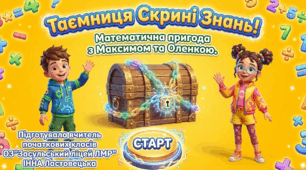Презентація до уроку математики за темою "Розв'язуємо складені задачі" 3 клас ( НУШ)