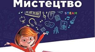 Календарно-тематичне планування з образотворчого мистецтва за програмою НУШ (5 клас, на весь 2026–2027 н. р.) до підручника Л. М. Масол (без груп результатів)