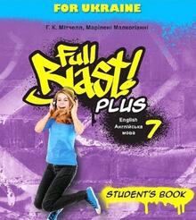Презентації Full Blast Plus 7