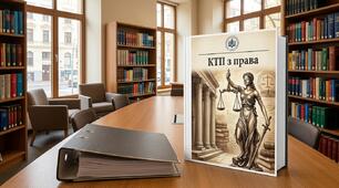 КТП з Правознавства 9 клас (35 годин/ Підручник Васильків І.Д.)