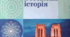 Календарно-тематичне планування з вивчення курсу «Всесвітня історія» 7 клас, 1 год (35 год) автор О.В. Гісем., О.О. Мартинюк. 2024 р