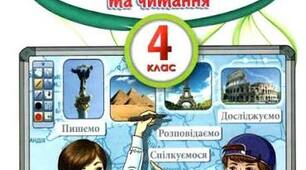 МОДИФІКОВАНА НАВЧАЛЬНА ПРОГРАМА З УКРАЇНСЬКОЇ МОВИ для учня 4 класу
