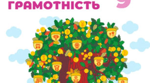 Календарно-тематичне планування з вивчення курсу «Підприємництво і фінансова грамотність» 9 клас, 0,5 год (17 годин) автори Олексій Пластун, Сергій Панченко