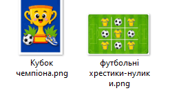 Аплікації до Дня фізичної культури та спорту України