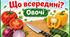 Дидактична гра "Що всередині" (ОВОЧІ)