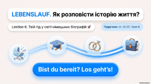 Презентація до уроку 6. LEBENSLAUF. Біографія Німецька мова. 9 клас НУШ Deutsch. HALLIHALLO! • Друга іноземна мова •