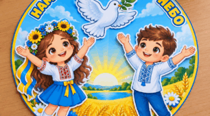 🕊️ Аплікація до Дня миру «Нам потрібне мирне небо» 💙💛