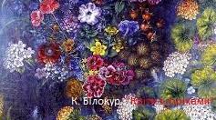 9 кл. 1 год/т Українська література. Календарне планування за програмою Яценко Т.О. та ін.