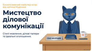 🐱📢 Розвиток мовлення. Стилі мовлення. Офіційно-діловий стиль. Оголошення 📝✨