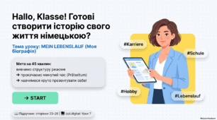 Презентація до уроку 7.  MEIN LEBENSLAUF. Моя біографія. Німецька мова. 9 клас НУШ Deutsch. HALLIHALLO! • Друга іноземна мова •