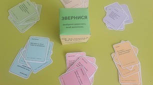 Гра '' Кубик підтримки''.