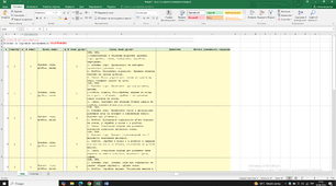 Календарно-тематичне планування (Excel) 6 клас, фізична культура, НУШ , Єдина школа, Перший семестр.