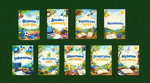 Обкладинки для КТП