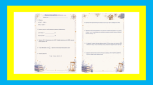 Діагностична робота з математики 6 клас(початок навчального року)