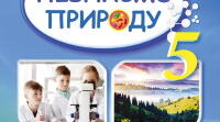 Як шукати відповіді на запитання (правда/неправда)