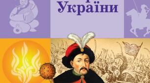 Поява українського козацтва (+ робочий листок). 8 клас. Історія України. Гісем.