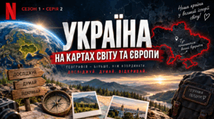 Презентація та робочий аркуш до уроку географії у 8 класі на тему Україна на картах світу та Європи