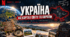 Презентація та робочий аркуш до уроку географії у 8 класі на тему Україна на картах світу та Європи