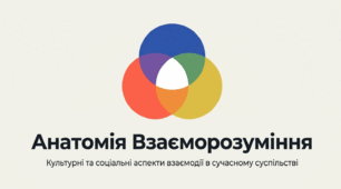 презентація на тему "Культурні та соціальні аспекти взаємодії в суспільстві."