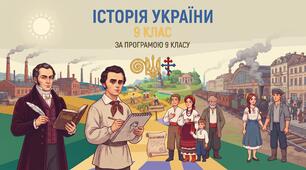 Початок українського національного руху («національне відродження»): козацько-старшинський етап. Новгород-Сіверський гурток автономістів. Харківський осередок українського руху