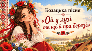 Презентація до уроку «Ой у лузі та ще й при березі» (українська література, 7 клас)