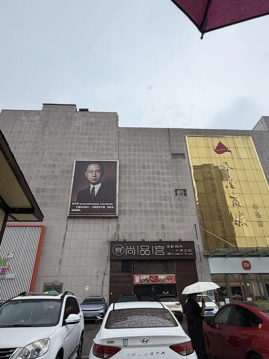 Джерело зображення: торговий центр Yinzhou, округ Шаньсянь, Хецзе