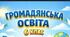 Календарно-тематичне планування з громадянської освіти (6 клас, 17 годин, МНП Пометун)