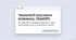 Технології штучного інтелекту. ChatGPT - Презентація з інформатики 7 клас НУШ