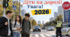 Увага! Діти на дорозі! 2026 5-11 класи Презентація до місячника